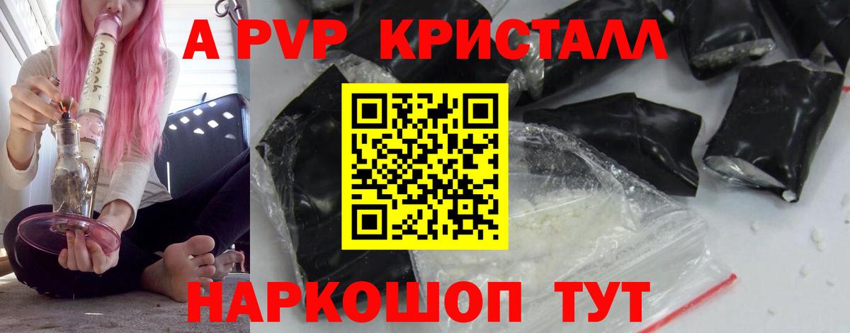 Alpha PVP VHQ Пермь