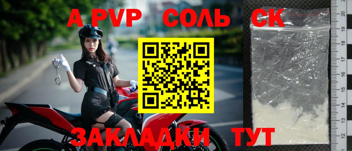 Alpha-PVP крисы CK  Вход с VPN  А ПВП СК  Пермь  A-PVP  Alpha-PVP VHQ 