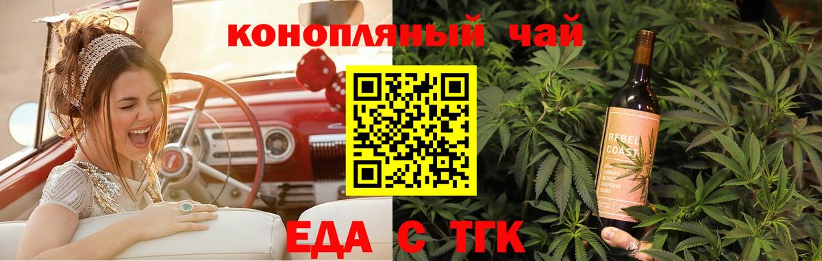 Cannafood марихуана  Вход с VPN  Пермь 