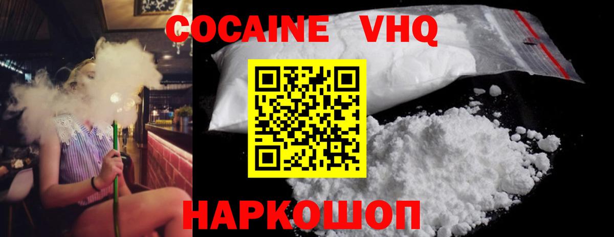 Пермь  Cocaine Эквадор  как найти наркотики  COCAIN  Вход с VPN  Кокаин Fish Scale 