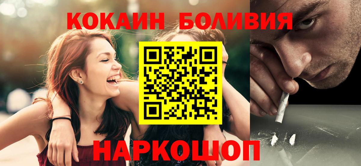 Кокаин Перу Пермь