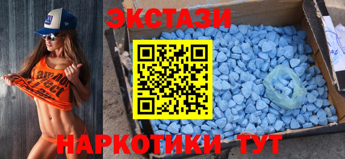 ЭКСТАЗИ 99%  Вход с VPN  Экстази  Пермь  ЭКСТАЗИ 280 MDMA 