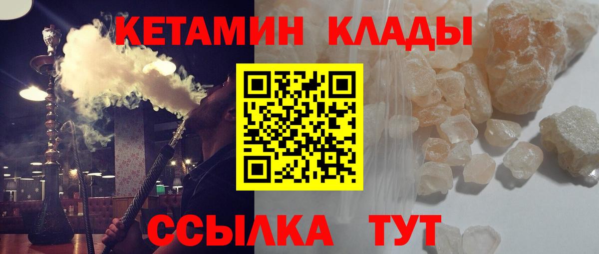 КЕТАМИН VHQ Пермь