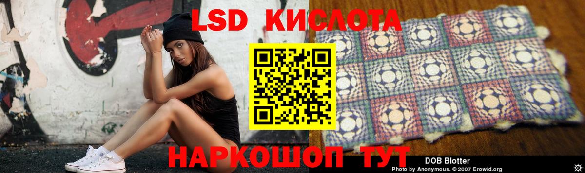 ЛСД экстази кислота  LSD-25 экстази кислота  Пермь  Вход с VPN 