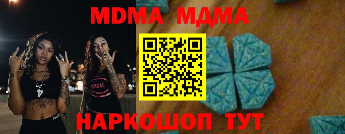 MDMA crystal  МДМА VHQ  Пермь  МДМА  Вход с VPN 