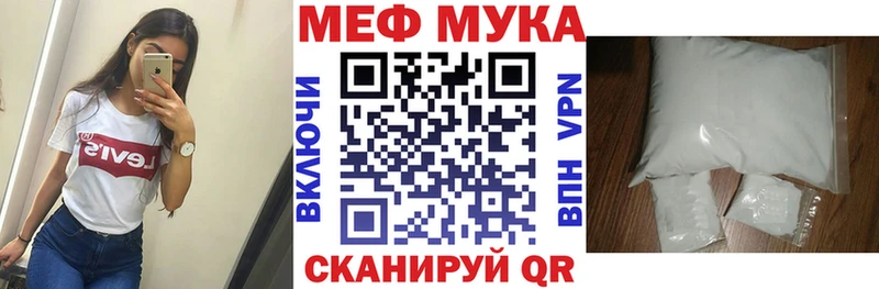 mega ссылка Пермь МЯУ-МЯУ мука