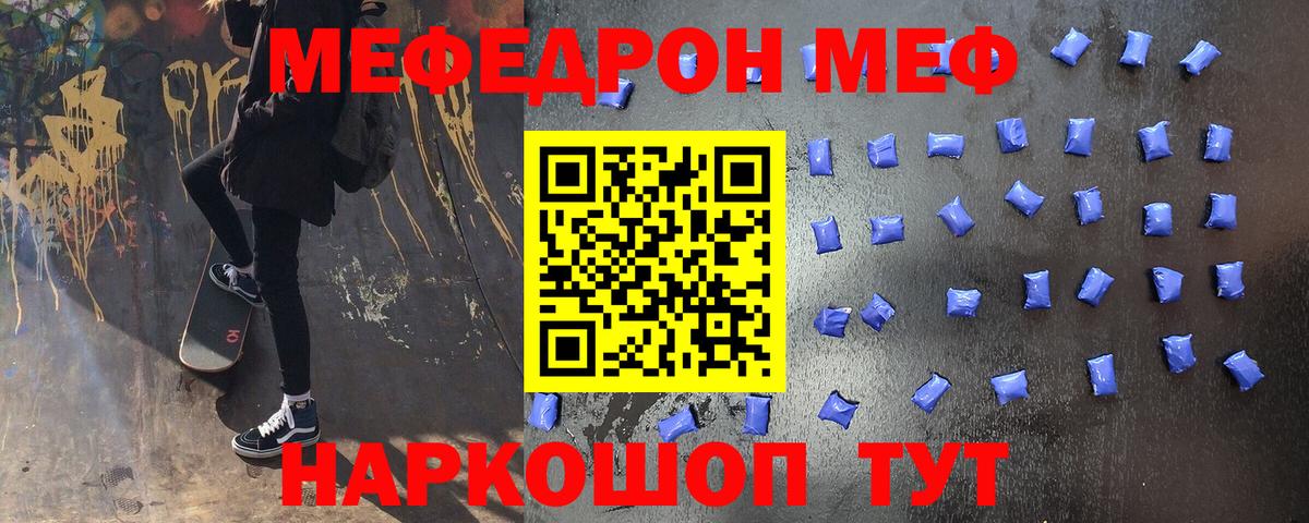 МЕФ VHQ  Мефедрон  Пермь  Вход с VPN  Мефедрон 
