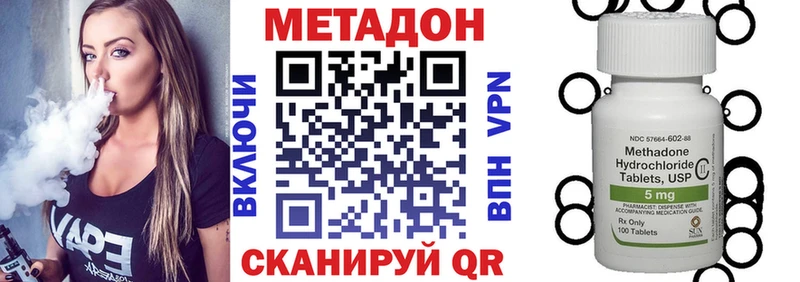 Метадон белоснежный  купить наркотики цена  Пермь 