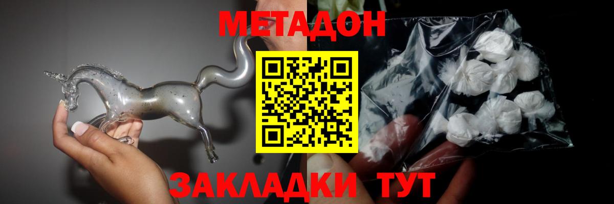 МЕТАДОН белоснежный Пермь