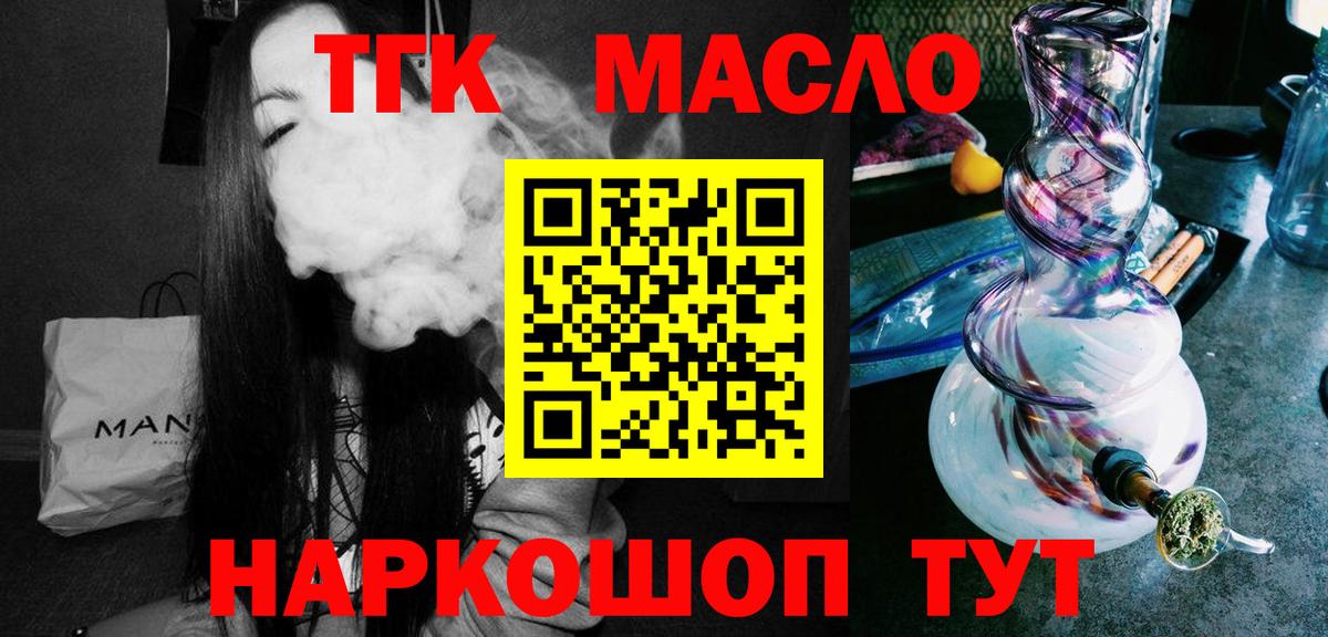 ТГК жижа  Дистиллят ТГК жижа  Пермь  Вход с VPN 